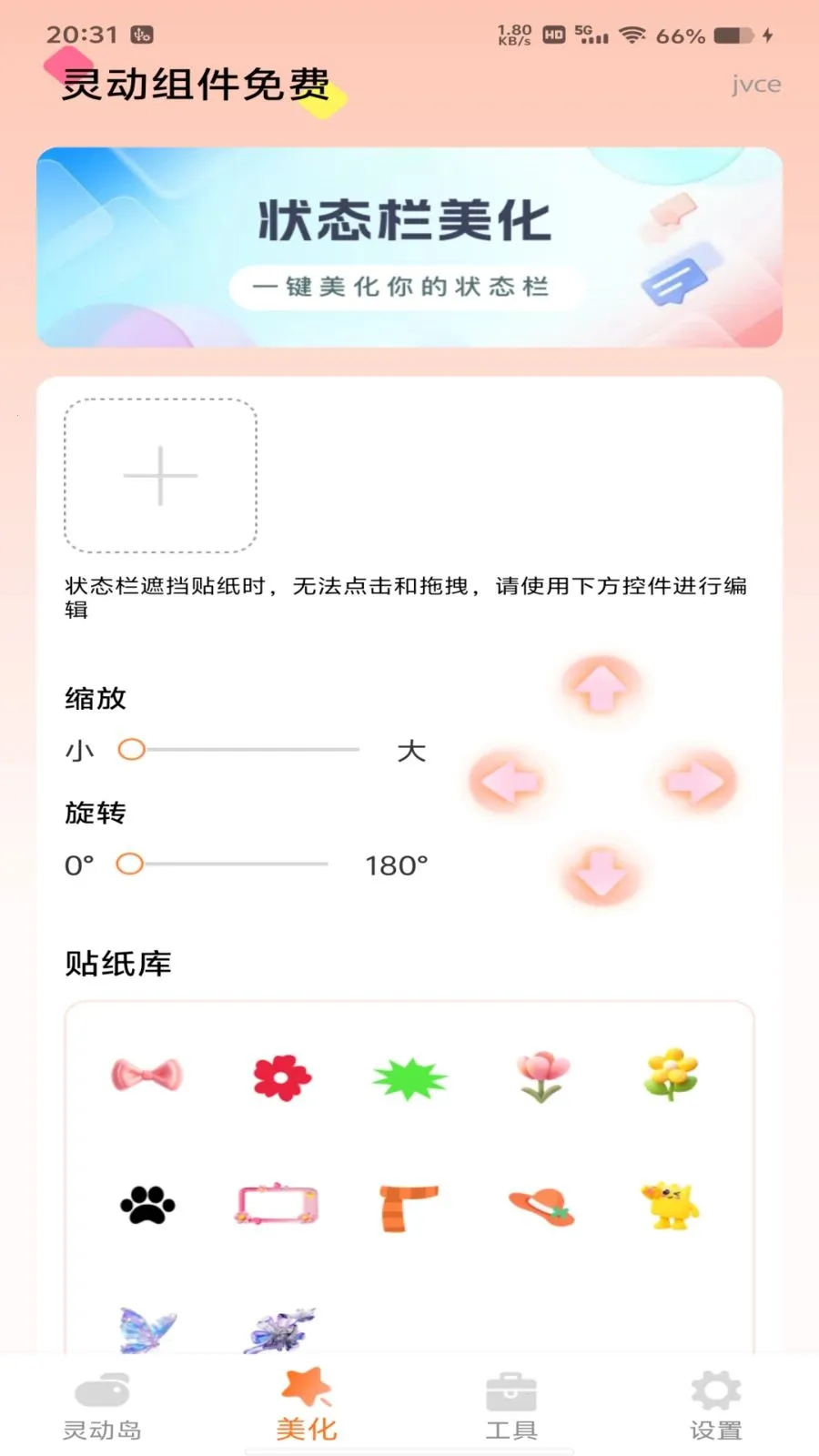 �鶯������(�ֻ���������)v1.0.0 ��׿��