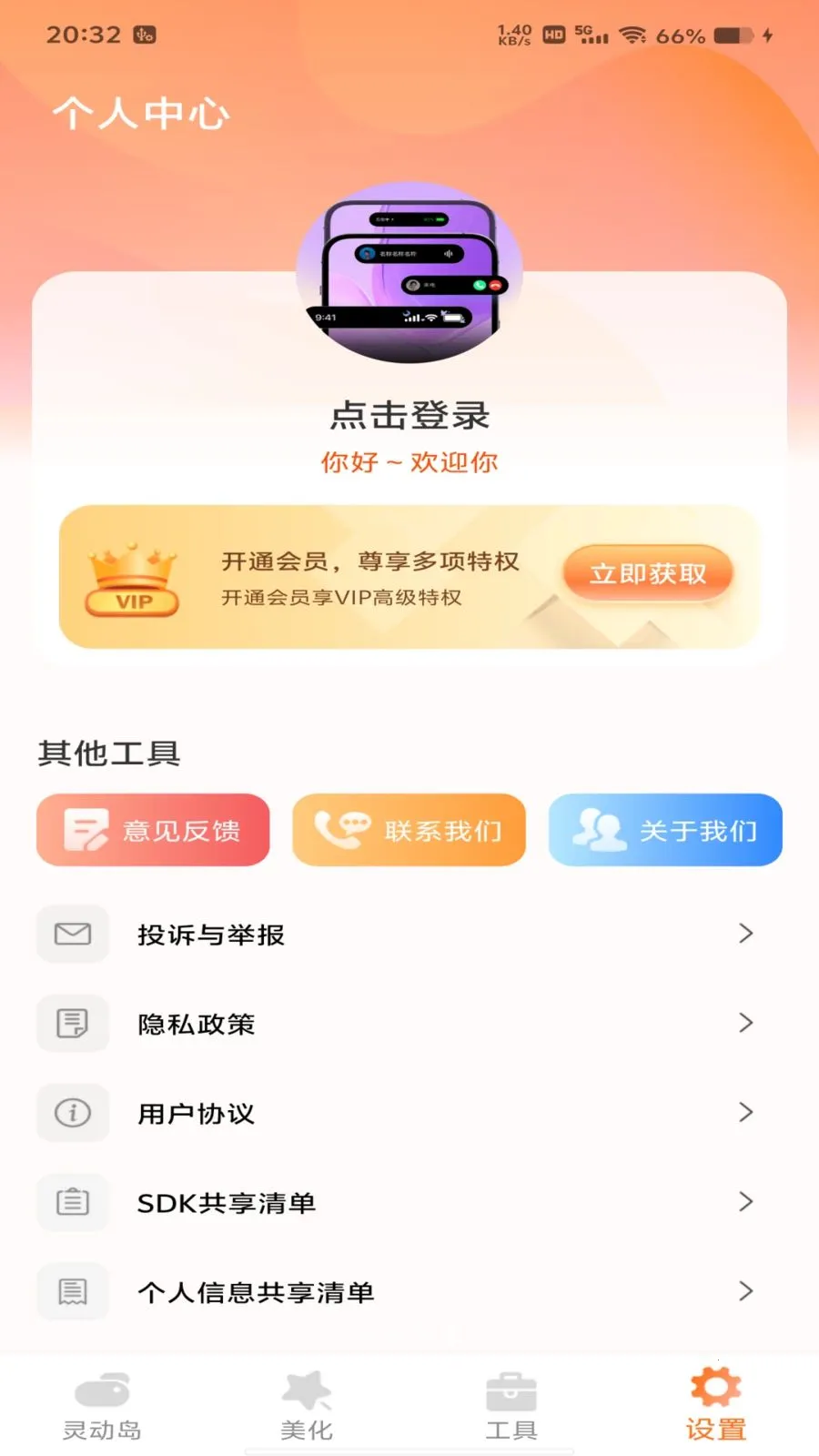 �鶯������(�ֻ���������)v1.0.0 ��׿��