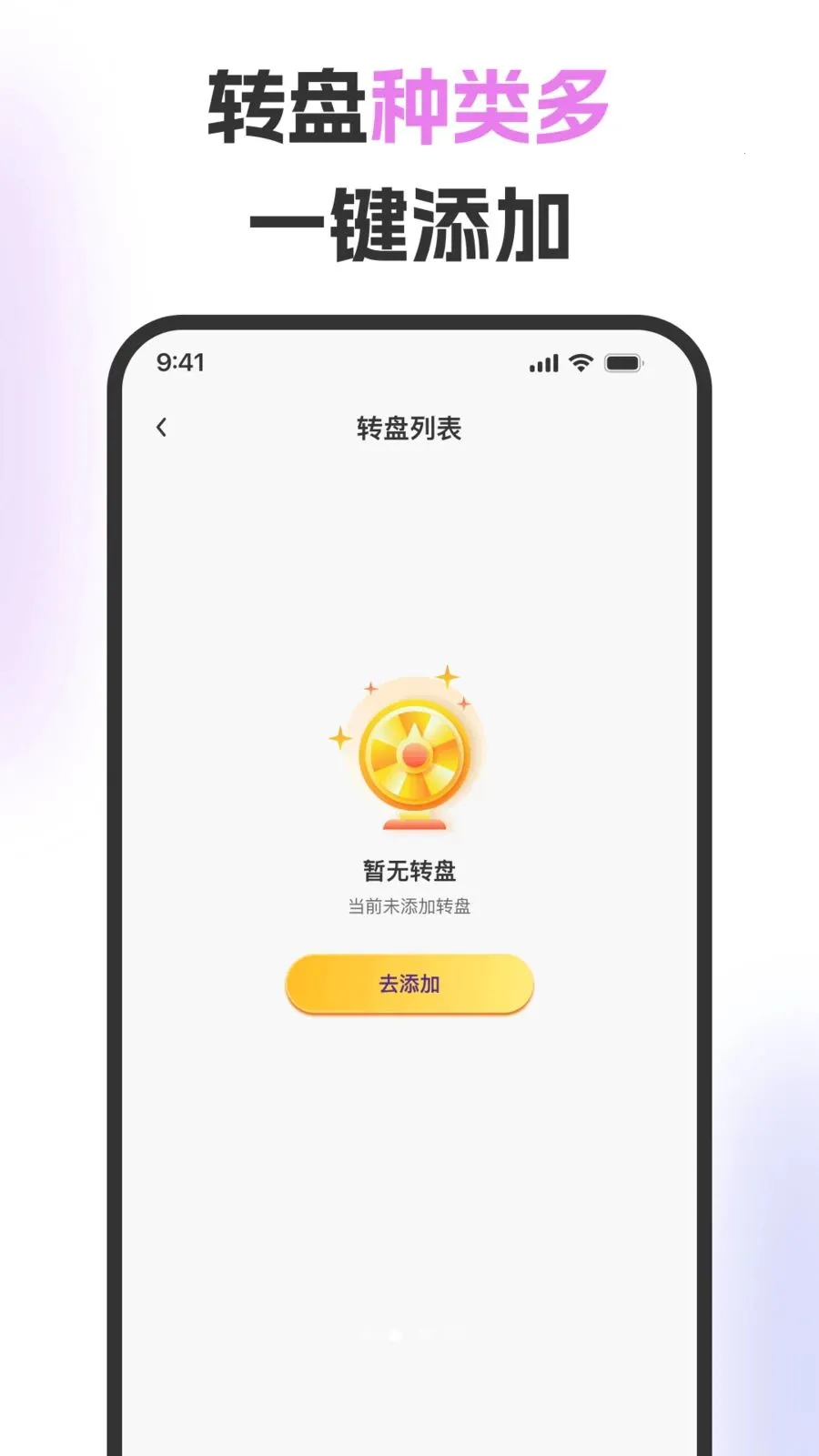 ��ת�̾�����������ֻ���v1.0.2 ��׿��