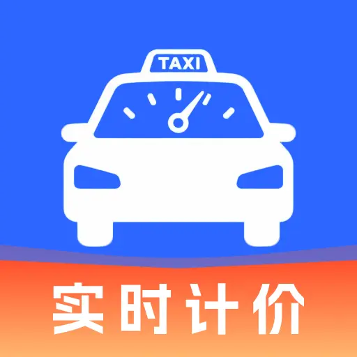 ���⳵��ʵʱ�Ƽ������ֻ���v1.0.0 ��׿��