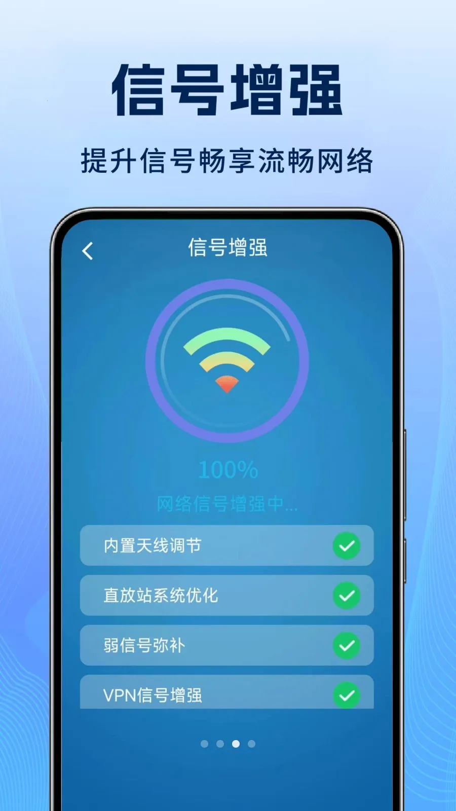 ����WiFi����������ֻ���v1.1.3 ��׿��