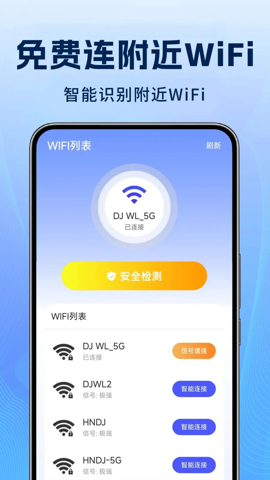 ����WiFi����������ֻ���v1.1.3 ��׿��