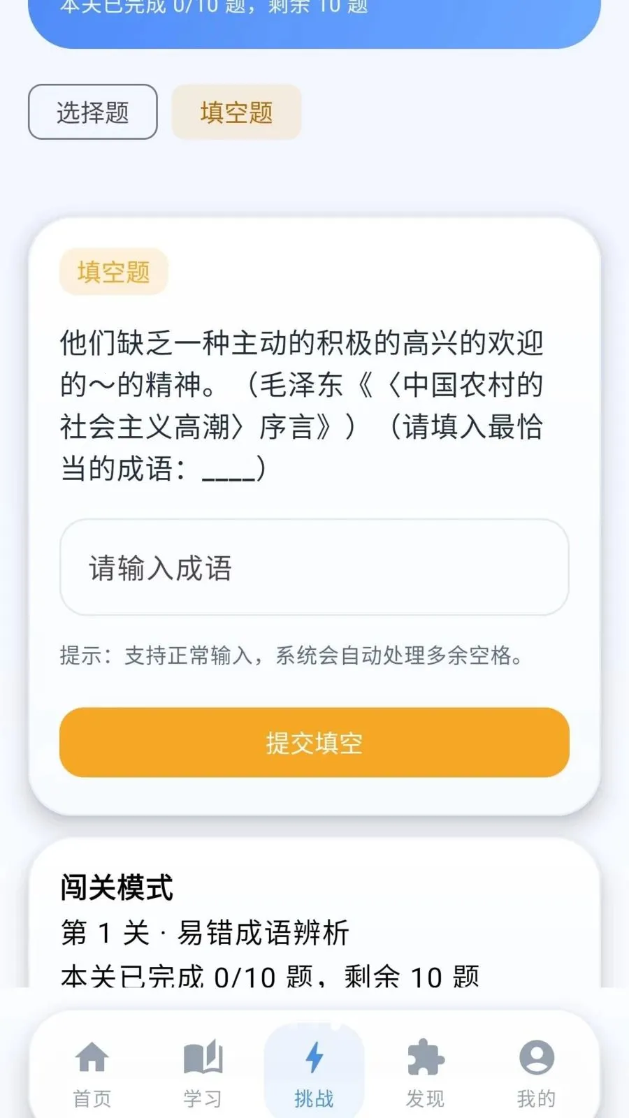�ƽ�����(����ѧϰAPP)v0.1.0.6 �ֻ���
