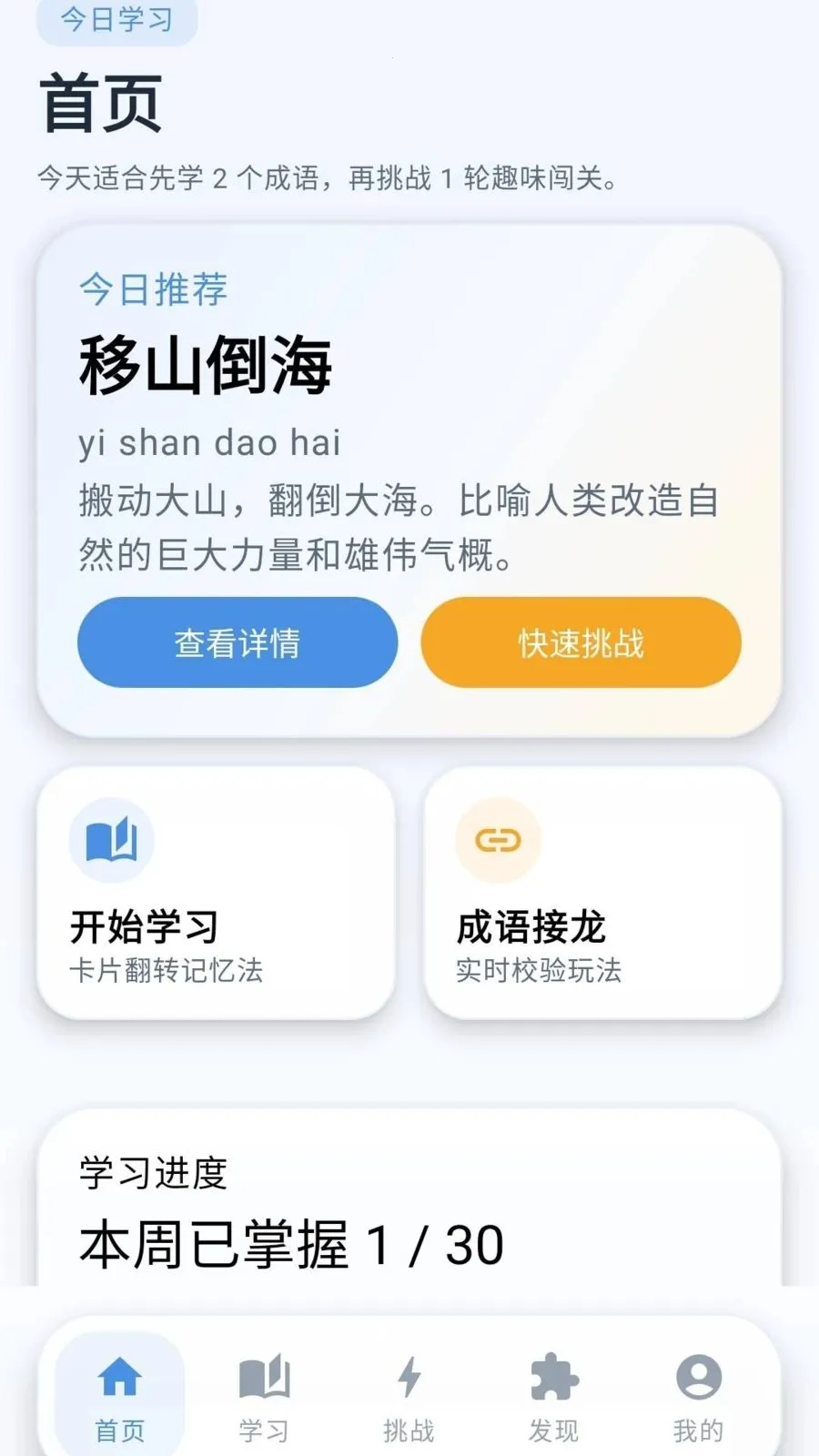 �ƽ�����(����ѧϰAPP)v0.1.0.6 �ֻ���