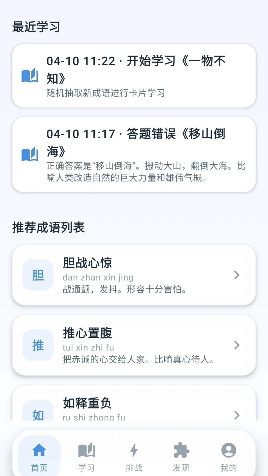 �ƽ�����(����ѧϰAPP)v0.1.0.6 �ֻ���