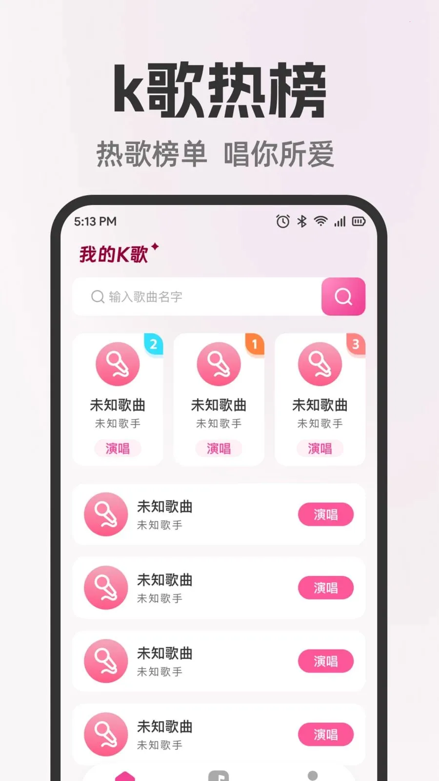 ȫ�����쳪K(���ּ�¼Ӧ��)v1.0.0 �ֻ���