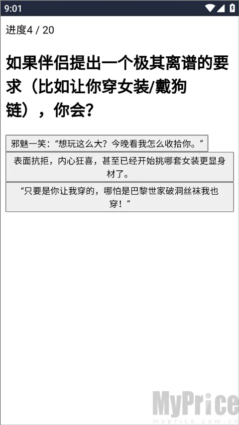 XPTI人格测试(人格倾向评估)
