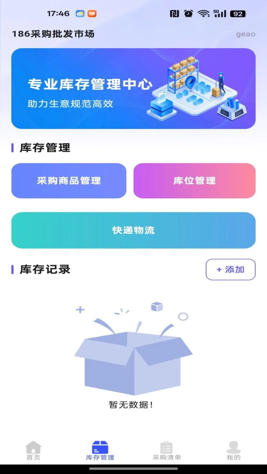 186�ɹ������г�2026���°汾v1.0.0 ��׿��