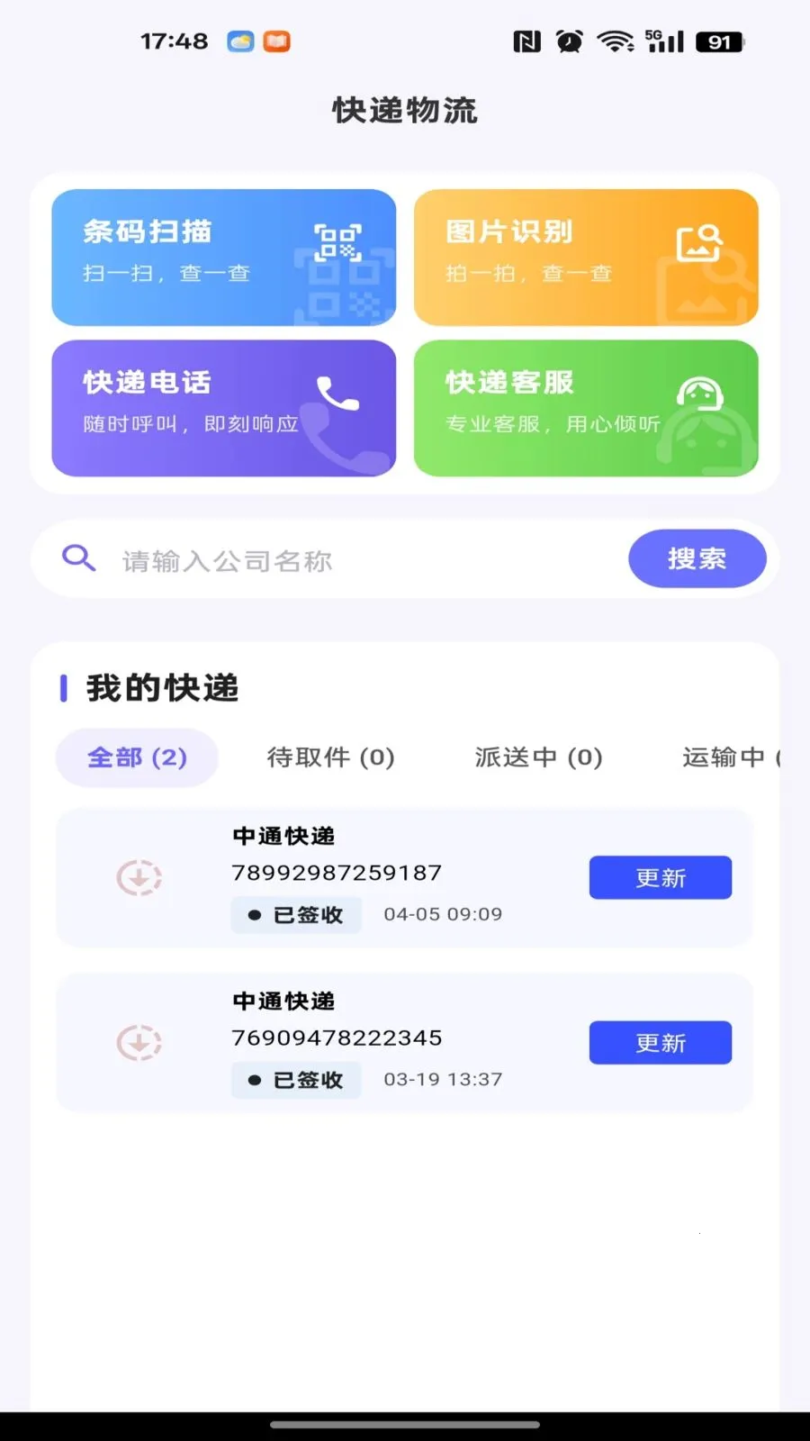 186�ɹ������г�2026���°汾v1.0.0 ��׿��
