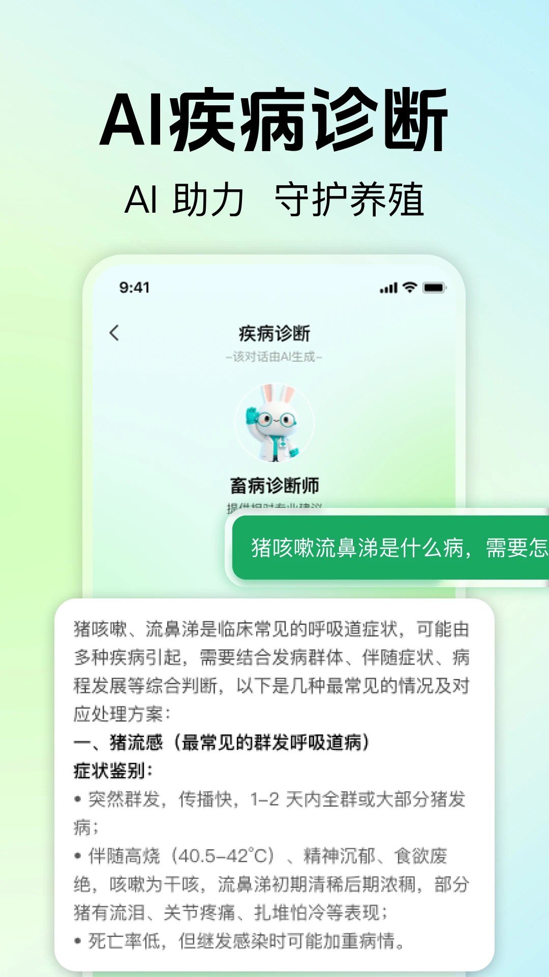 ��ũ��ֳ����(��ֳʵ������)v1.0.0 �ֻ���