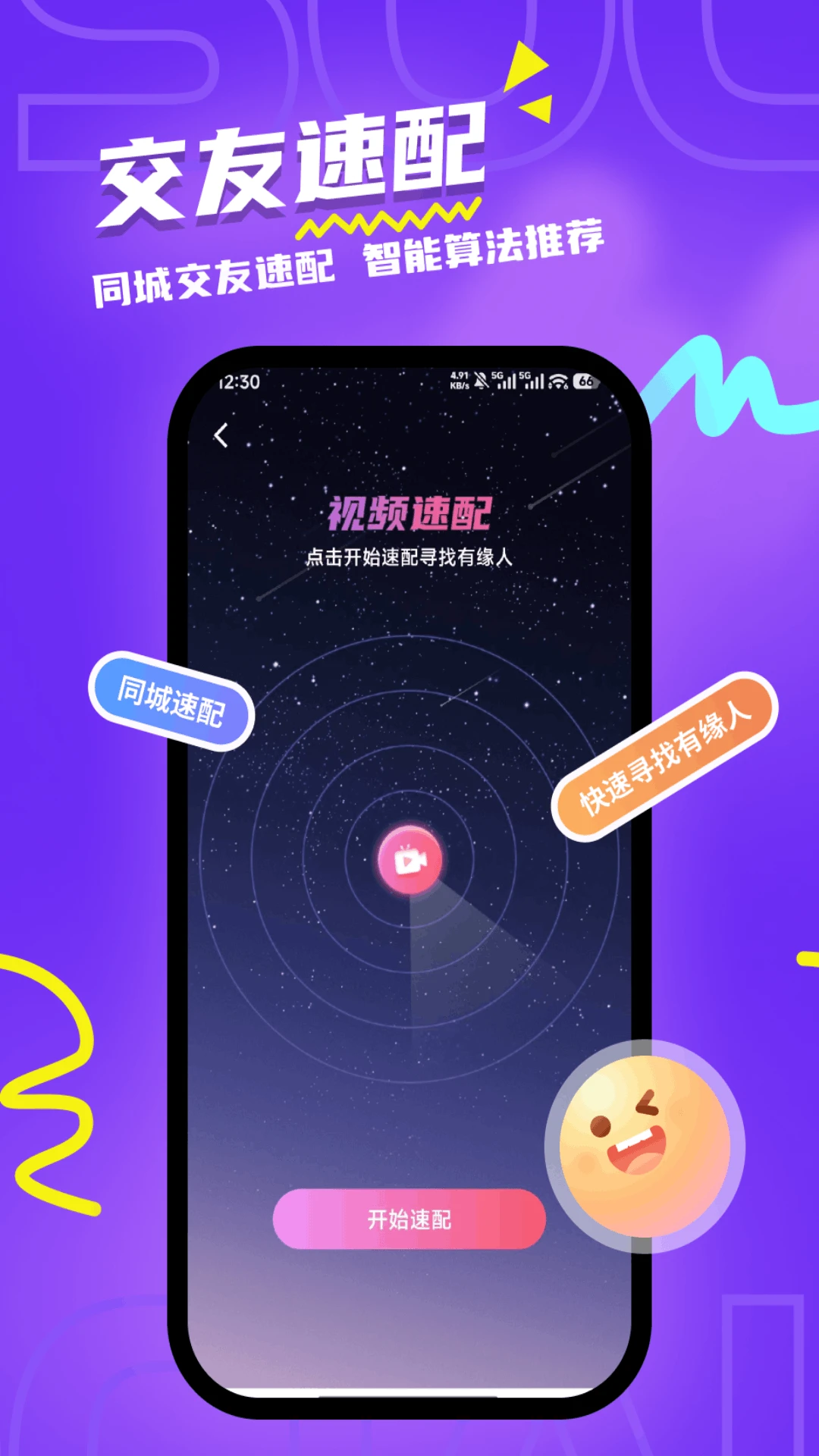 ��������(ͬ���罻ƽ̨)v1.2.8 ��׿��