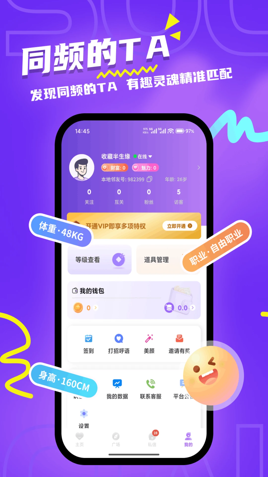 ��������(ͬ���罻ƽ̨)v1.2.8 ��׿��