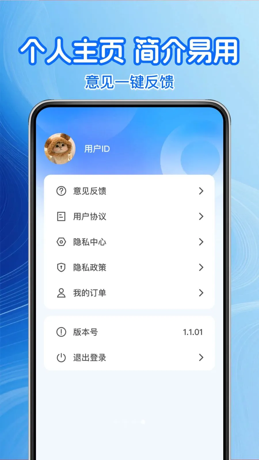 �����Żݼ���2026���°汾v1.0.2 �ֻ���