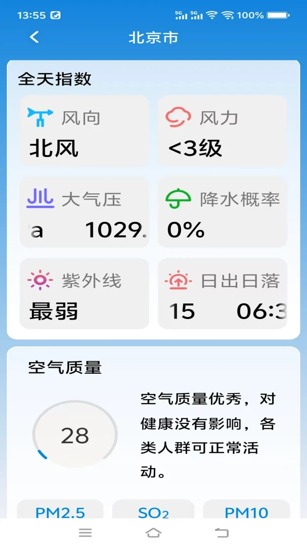 ת������(������ѯ����)v1.0.0 �ֻ���