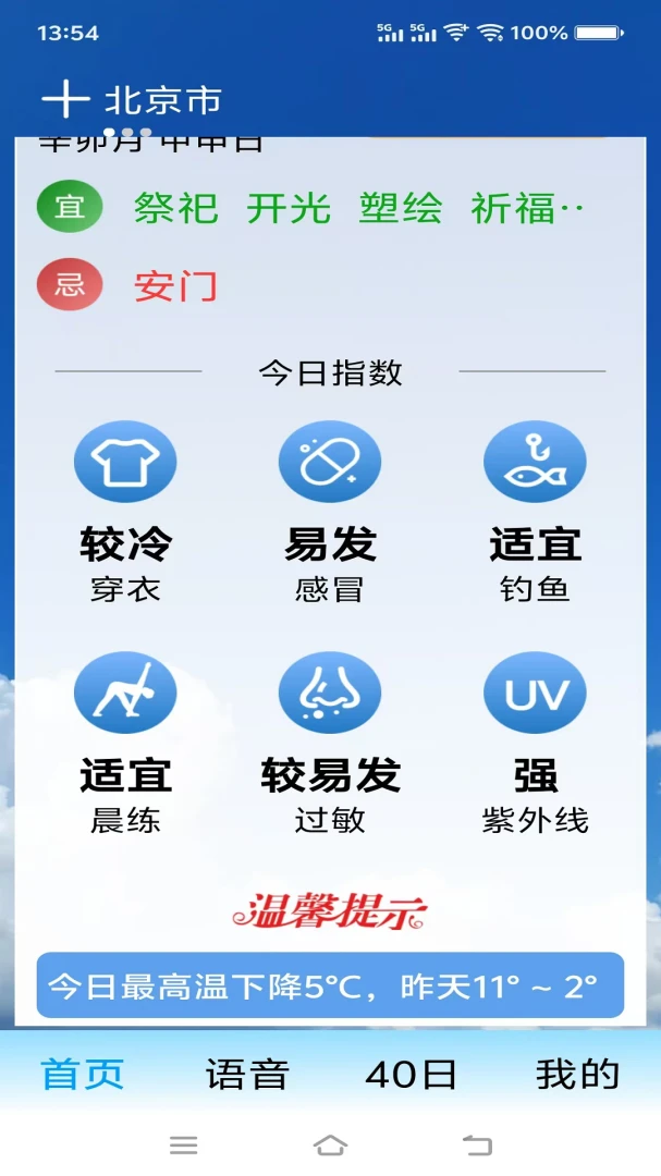 ת������(������ѯ����)v1.0.0 �ֻ���