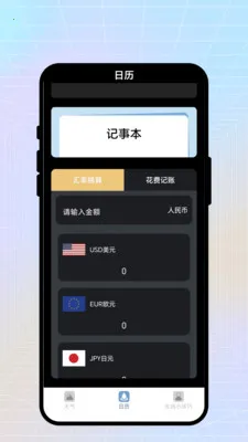 �ճ����������ֻ���v2.0.1 �ֻ���