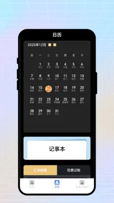 �ճ����������ֻ���v2.0.1 �ֻ���