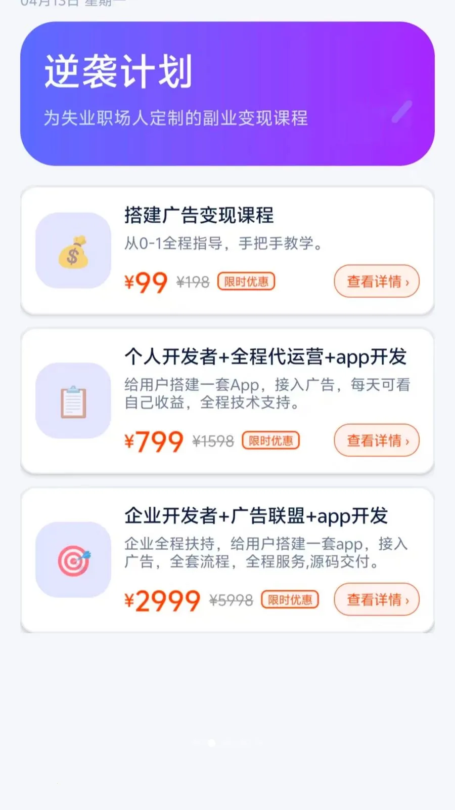 ʧҵ����2026���°汾v1.0-huawei ��׿��