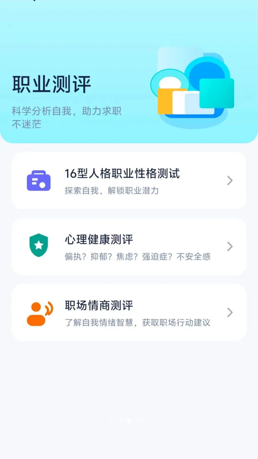 ʧҵ����2026���°汾v1.0-huawei ��׿��