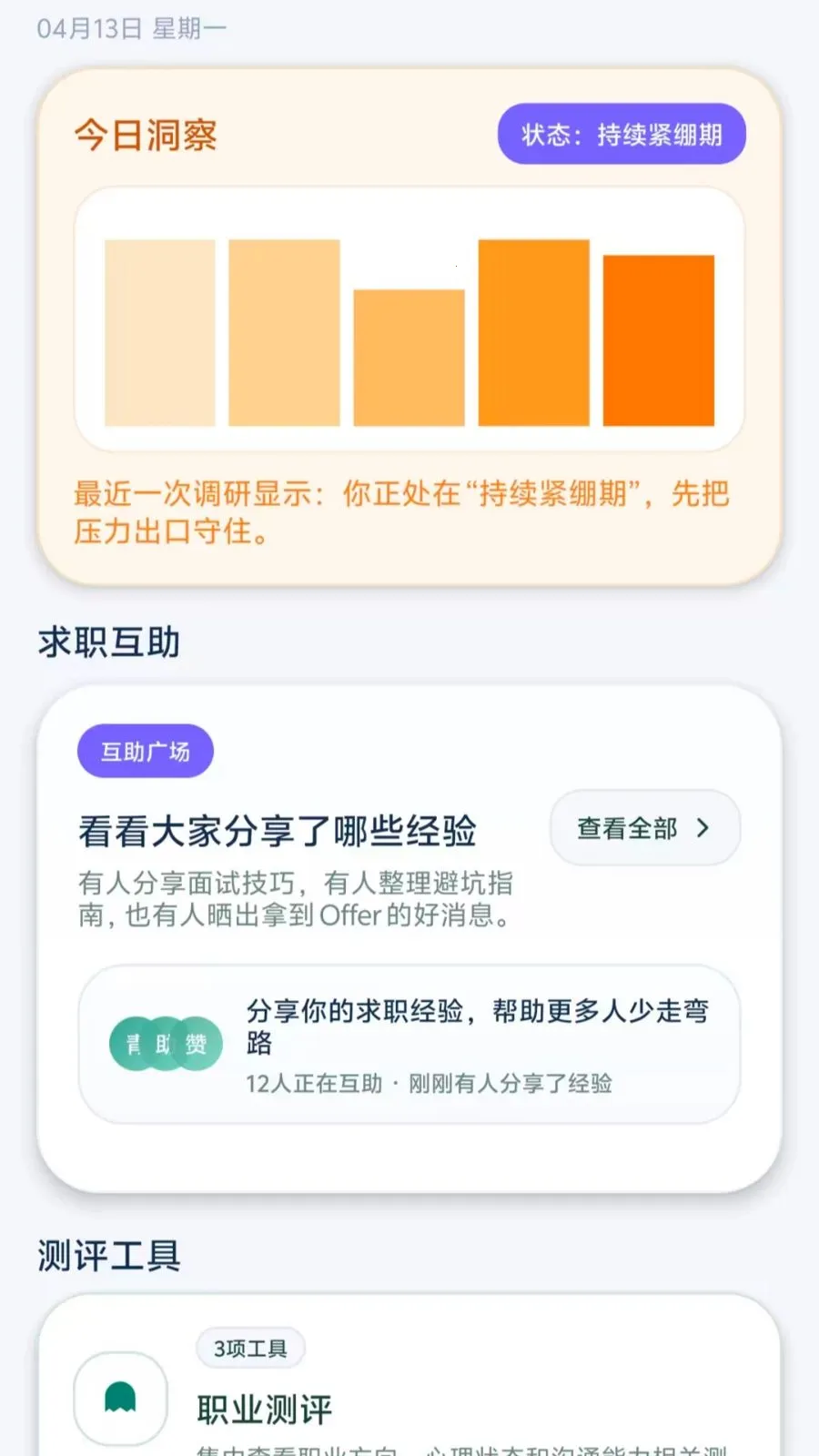 ʧҵ����2026���°汾v1.0-huawei ��׿��