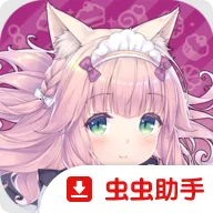 猫娘乐园:世界连结国际服2026最新版本v1.0.1 手机版