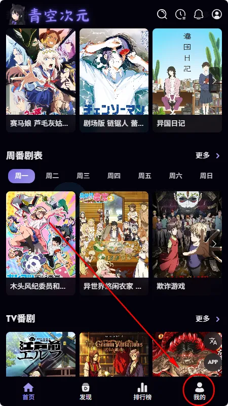 青空次元(动漫追番平台) 青空次元(动漫追番平台)