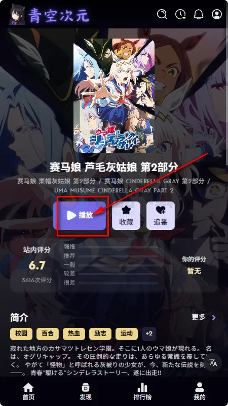 青空次元(动漫追番平台) 青空次元(动漫追番平台)