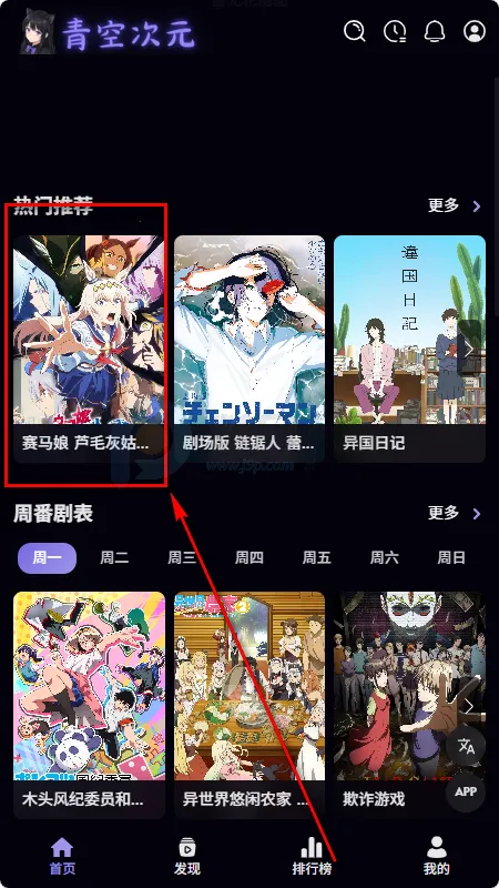 青空次元(动漫追番平台) 青空次元(动漫追番平台)