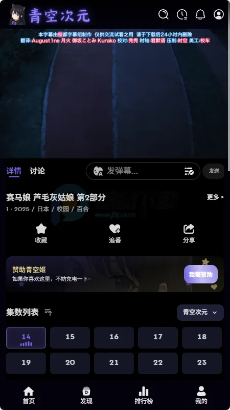 青空次元(动漫追番平台) 青空次元(动漫追番平台)