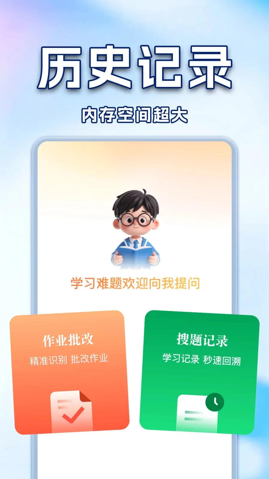 ��ҵ�Ѵ𰸸������������ֻ���v1.0.2 �ֻ���