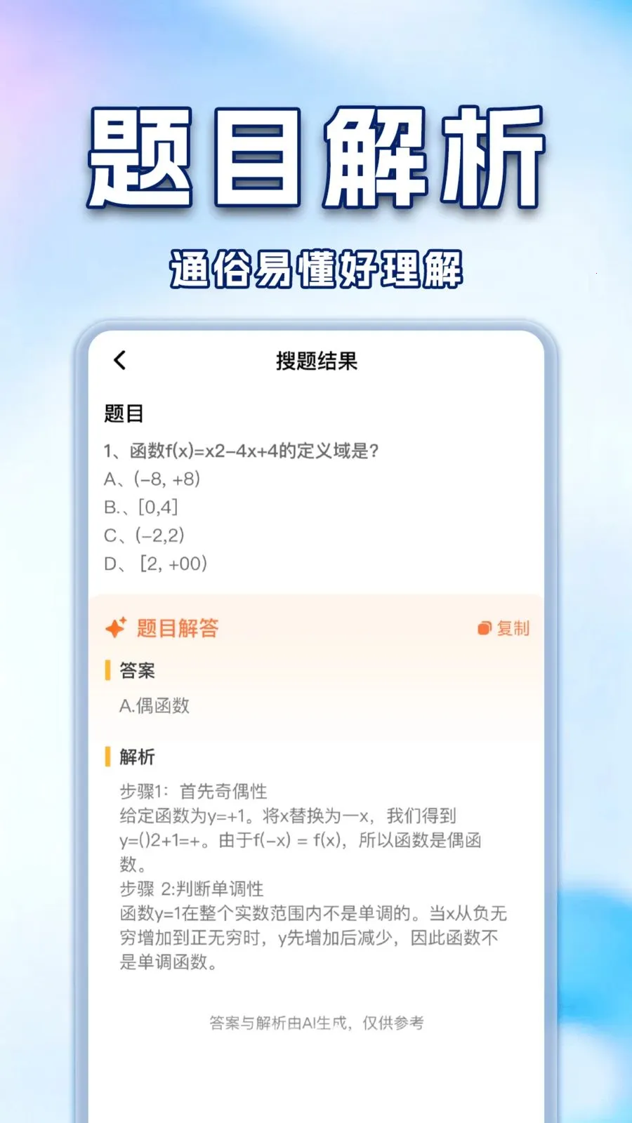 ��ҵ�Ѵ𰸸������������ֻ���v1.0.2 �ֻ���