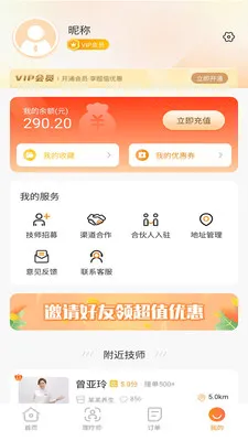 Լ������2026���°汾v2.0.0 �ֻ���