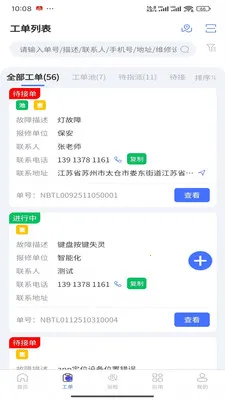 ��������(�����鿴APP)v1.3.0 �ֻ���