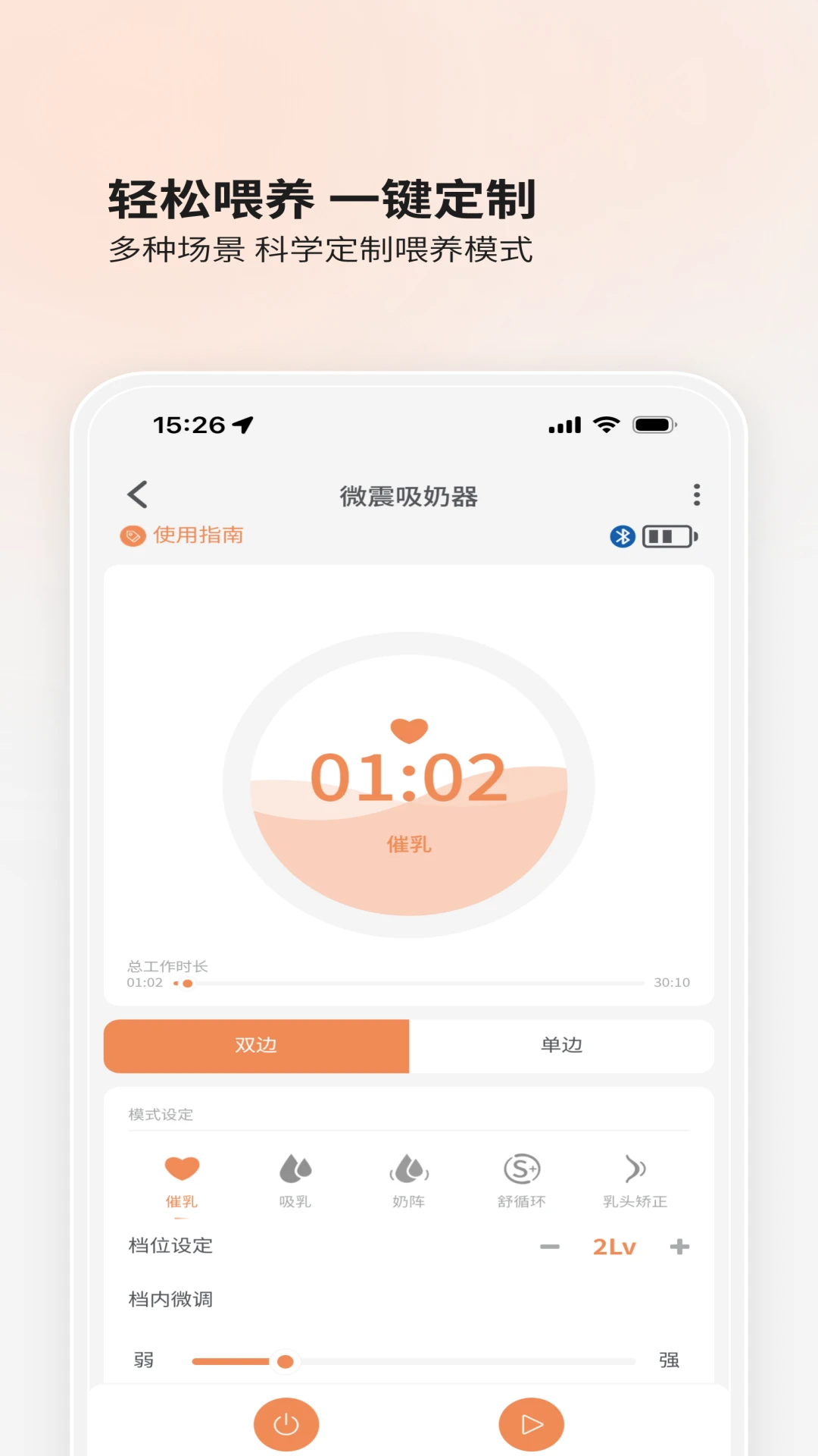 BOLOLO�����������ֻ���v2.1.20 ��׿��