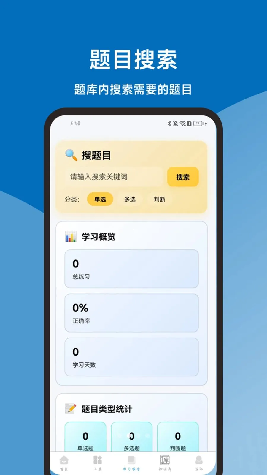 �������һ��ͨ(���۱�������)v1.2.1 �ֻ���