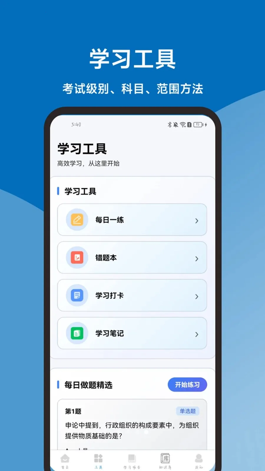 �������һ��ͨ(���۱�������)v1.2.1 �ֻ���