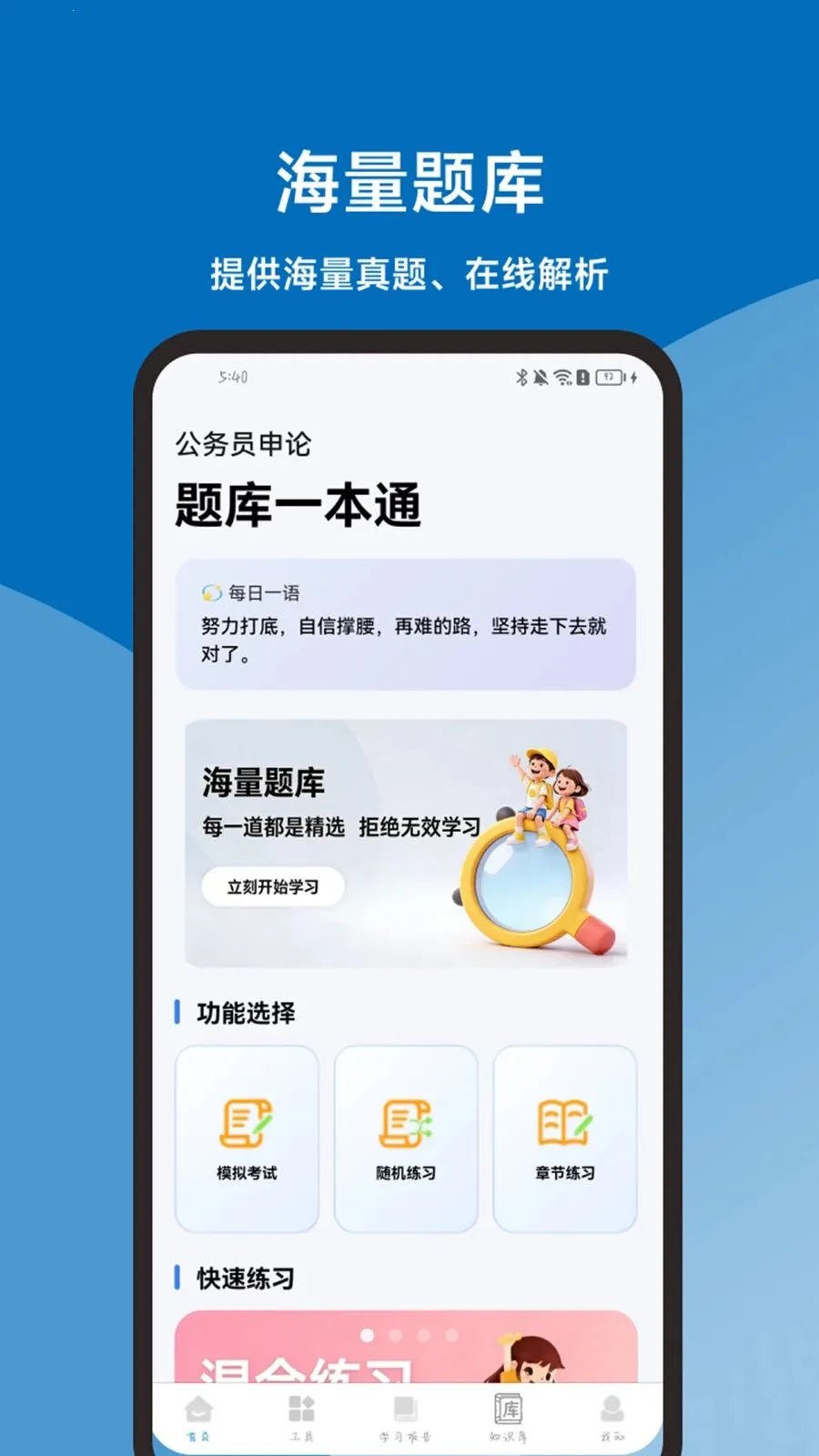 �������һ��ͨ(���۱�������)v1.2.1 �ֻ���