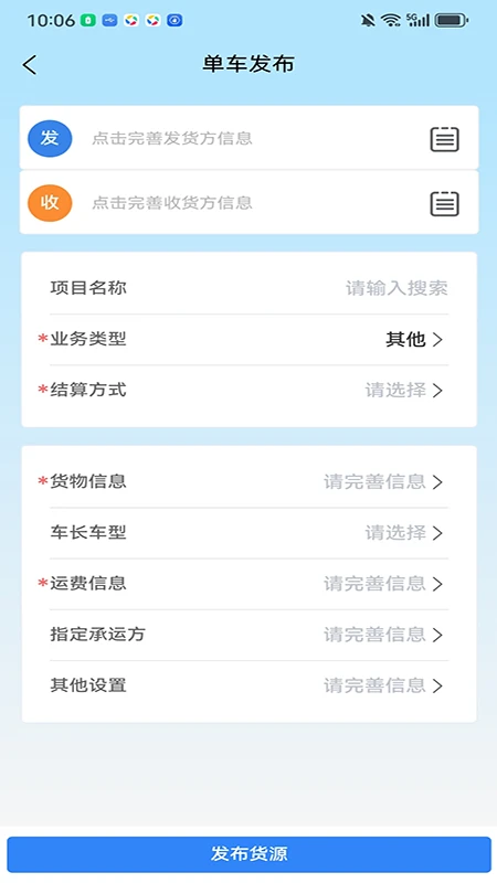 ��������(��������ƽ̨)v3.9.30 �ֻ���