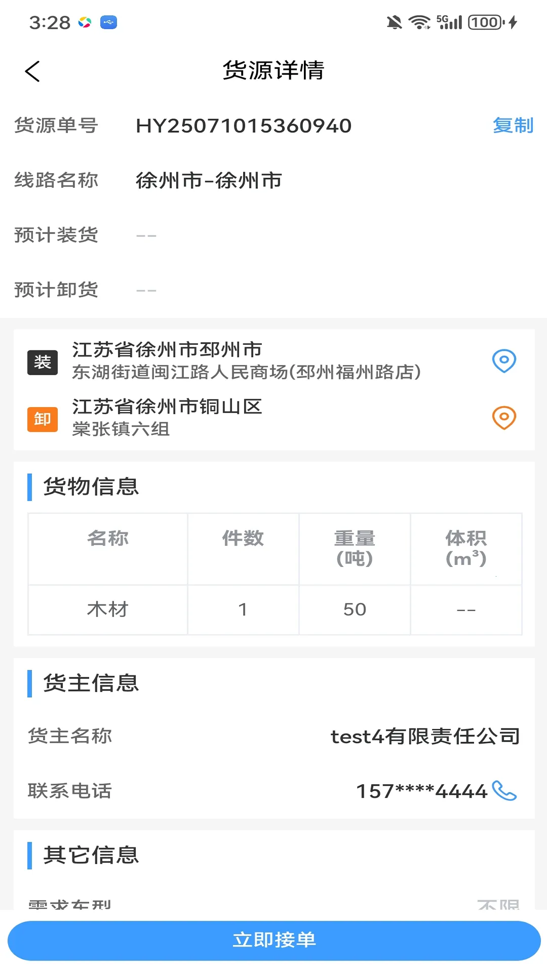 ��������(��������ƽ̨)v3.9.30 �ֻ���