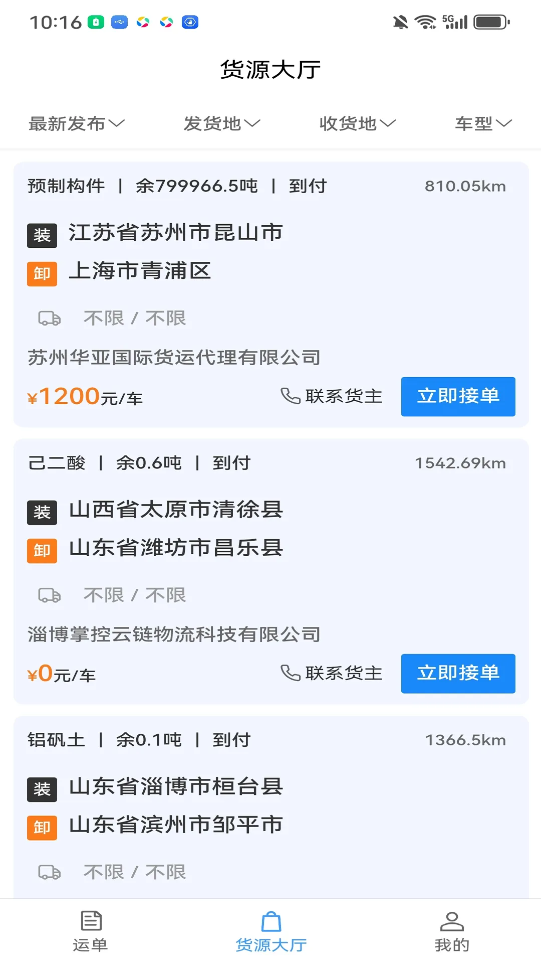 ��������(��������ƽ̨)v3.9.30 �ֻ���