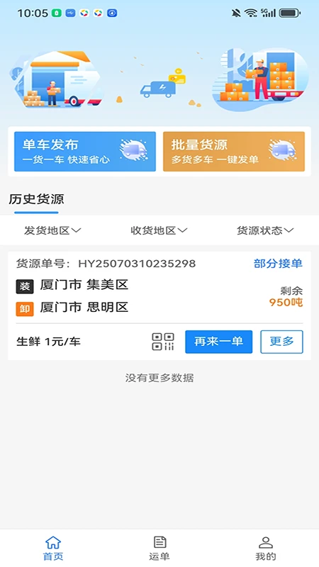 ��������(��������ƽ̨)v3.9.30 �ֻ���
