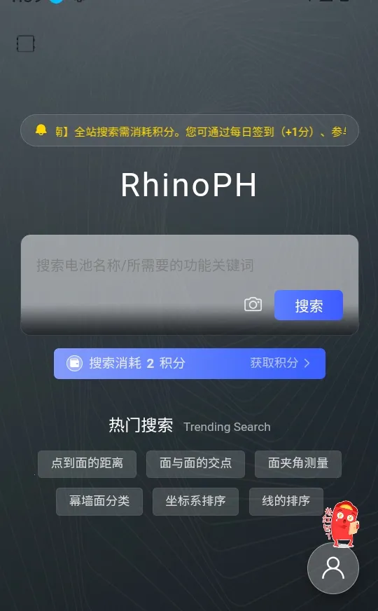 RhinoPH(GH插件资料工具) RhinoPH(GH插件资料工具)