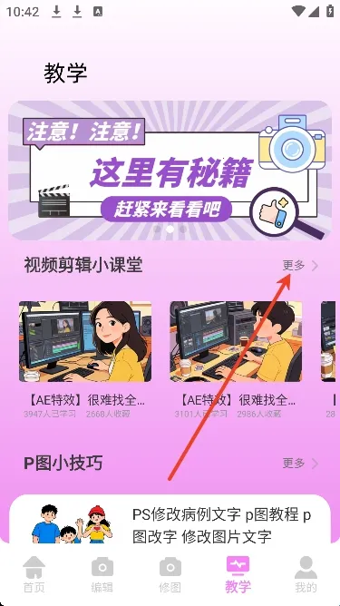 视频p图最新手机版 视频p图最新手机版