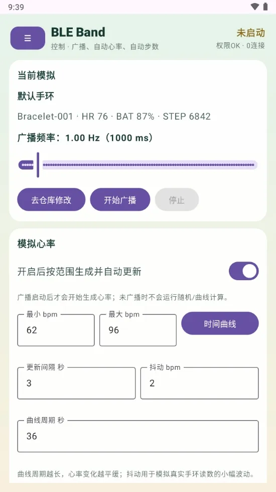 BLE Band Simulator2026���°汾v1.2.0 ��׿��
