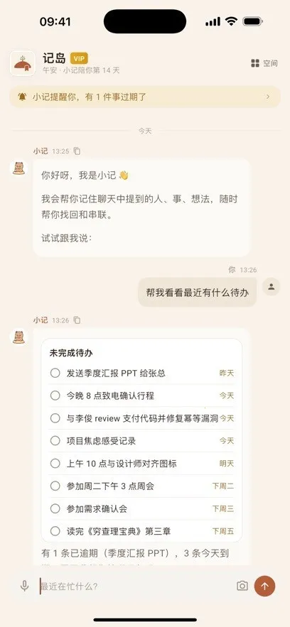�ǵ�������(�ʼǹ���)v1.0.6 �ֻ���
