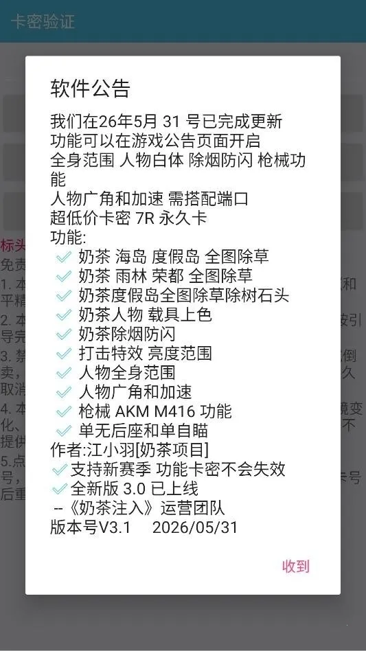 ��ƽ�̲����������ֻ���v3.1 �ֻ���