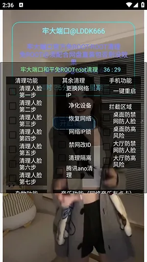 �δ�˿���ROOT��(��Ϸ�Ż���������)v1.0 �ֻ���