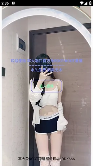 牢大端口免ROOT版(游戏优化防护工具) 牢大端口免ROOT版(游戏优化防护工具)