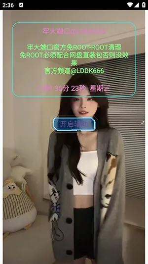 �δ�˿���ROOT��(��Ϸ�Ż���������)v1.0 �ֻ���