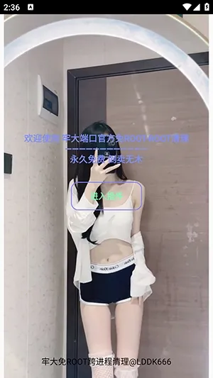 �δ�˿���ROOT��(��Ϸ�Ż���������)v1.0 �ֻ���